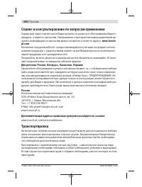 Страница 300