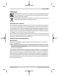 Страница 301