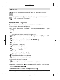 Страница 382