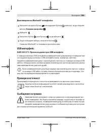 Страница 385