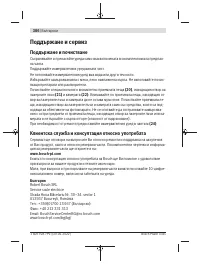 Страница 386