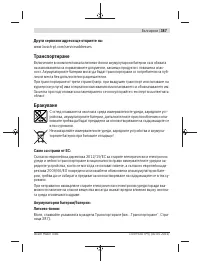 Страница 387