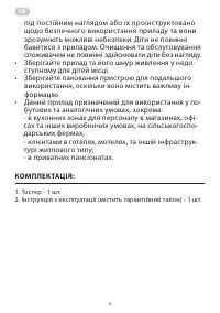 Страница 4