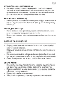 Страница 7