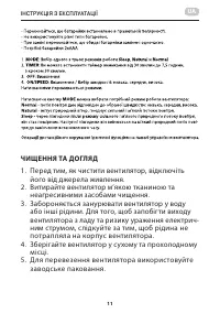 Страница 11