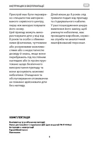Страница 5