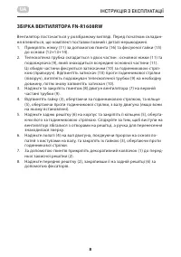 Страница 8