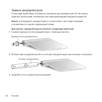 Страница 23
