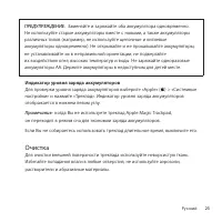 Страница 24