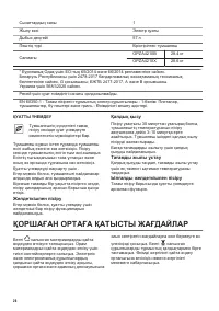 Страница 26