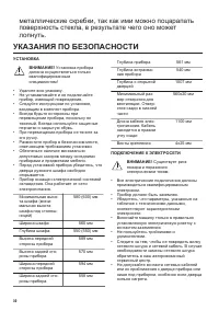 Страница 30