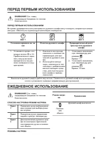 Страница 35