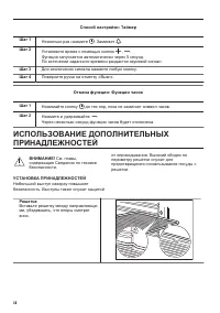 Страница 38