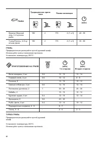 Страница 44