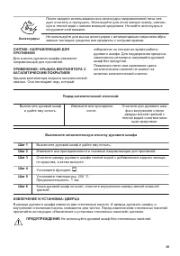 Страница 49