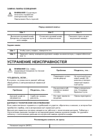 Страница 51