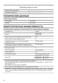 Страница 52