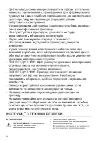 Страница 56