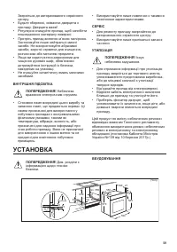 Страница 59