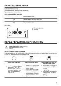 Страница 61