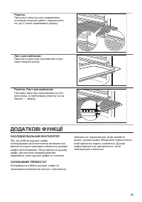 Страница 65