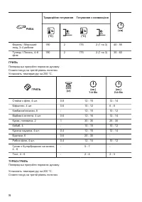 Страница 70