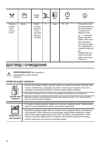 Страница 74