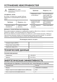 Страница 25