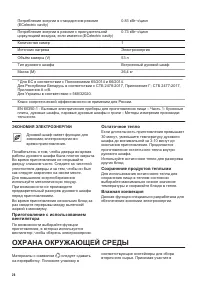 Страница 26