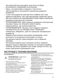 Страница 29