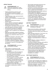 Страница 31