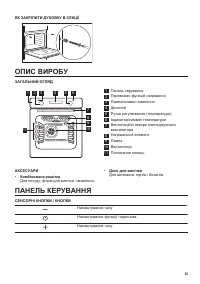 Страница 33
