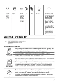 Страница 47