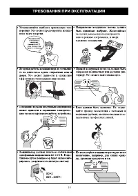 Страница 16