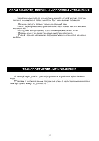 Страница 23