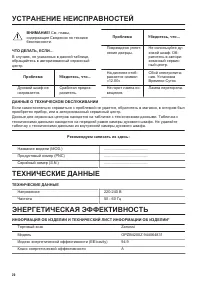 Страница 20