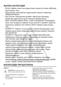 Страница 24