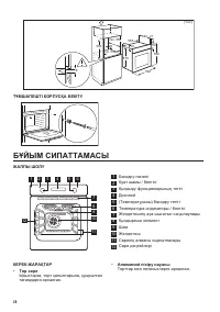 Страница 28