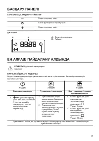 Страница 29