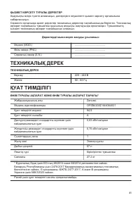 Страница 41