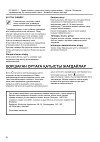 Страница 42