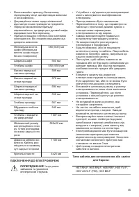 Страница 45