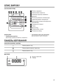 Страница 49