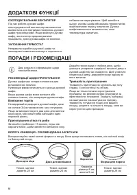 Страница 54