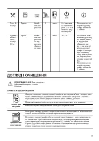 Страница 57
