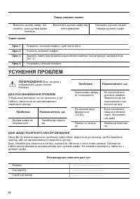 Страница 60