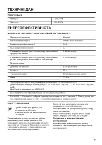 Страница 61