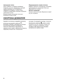 Страница 62