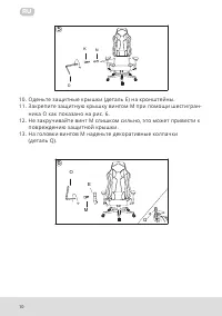 Страница 10