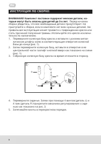 Страница 8